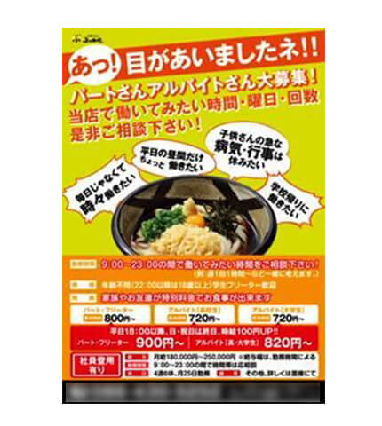 飲食店人手不足