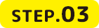 STEP.03