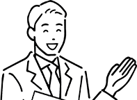 豊富な経験に基づく提案